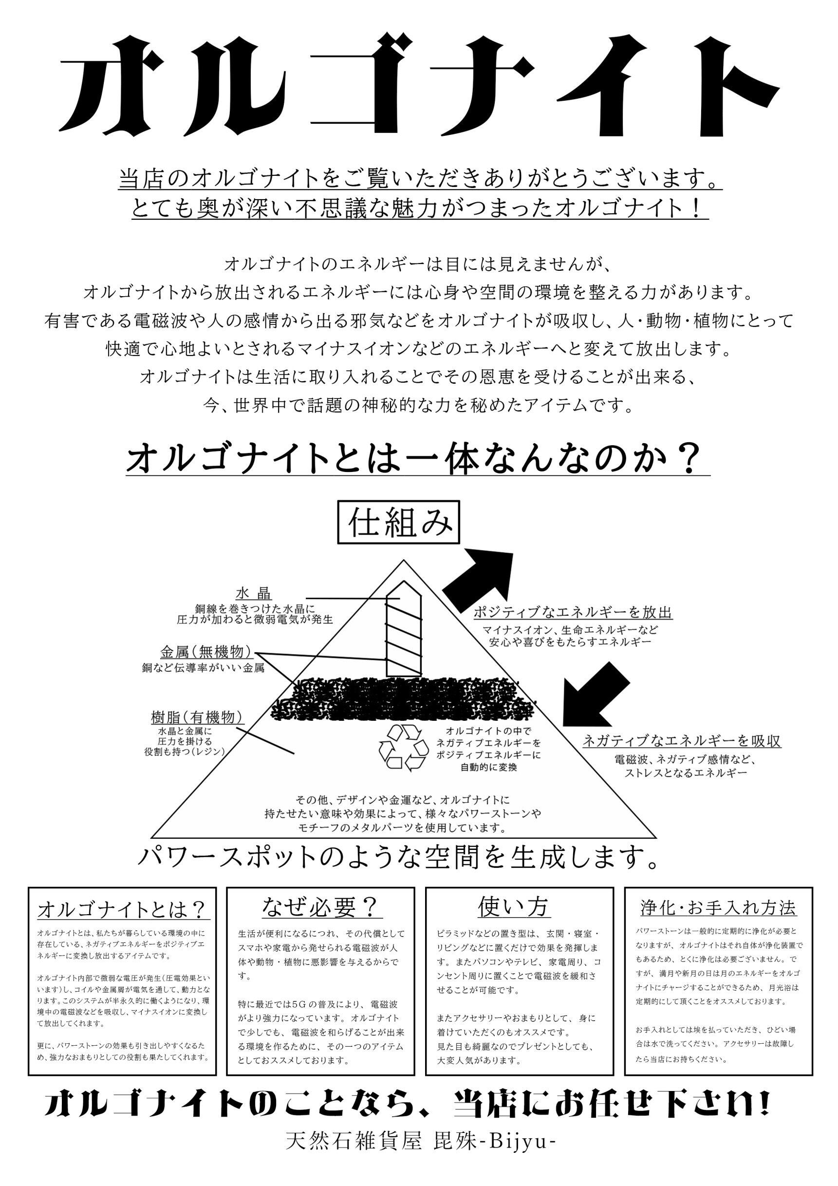 ミニバラ型オルゴナイト シトリン | オルゴナイト 通販 天然石雑貨屋