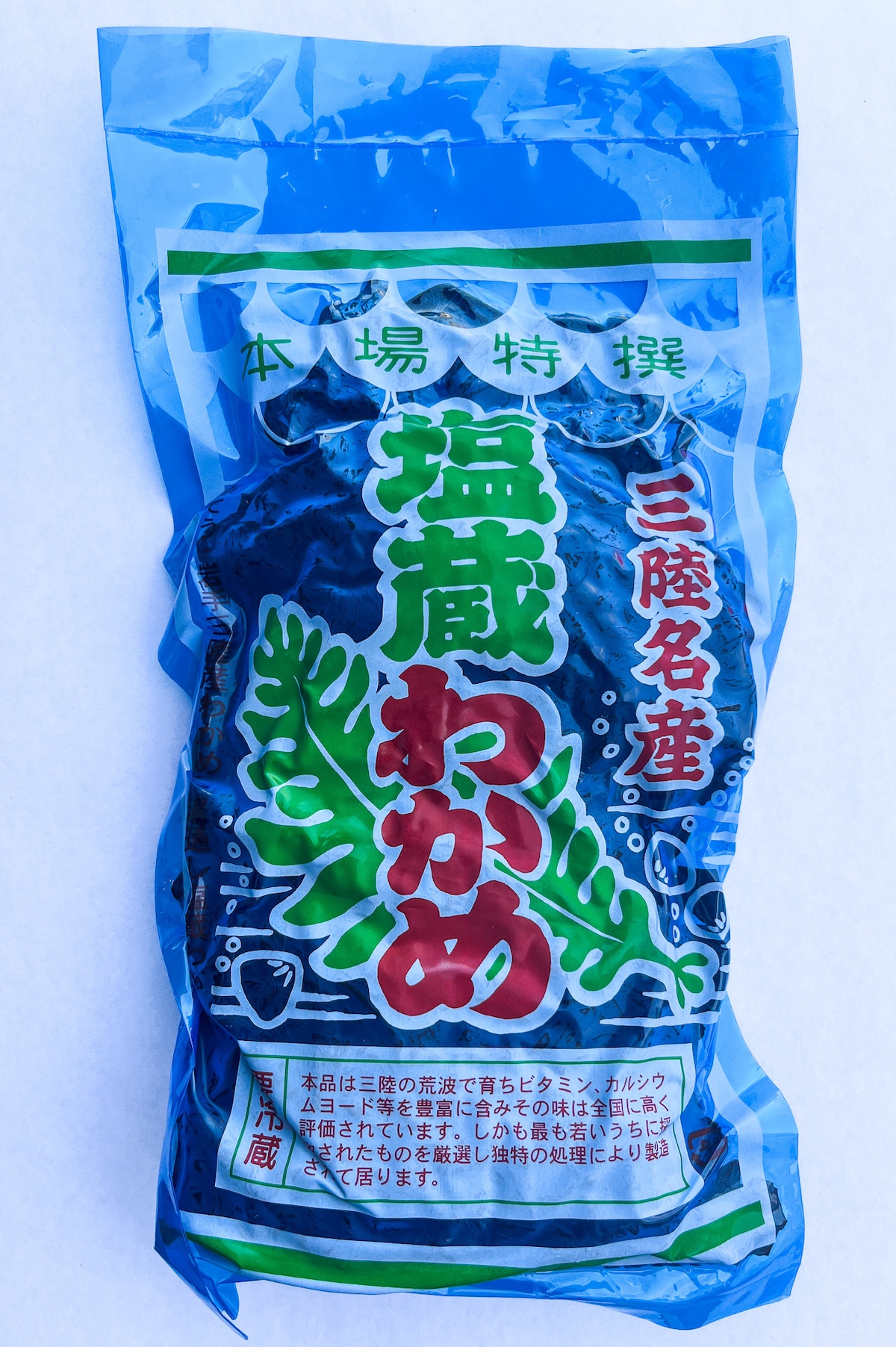 綾里の塩蔵ワカメ【一等品】 150g | 綾里漁協オンライン