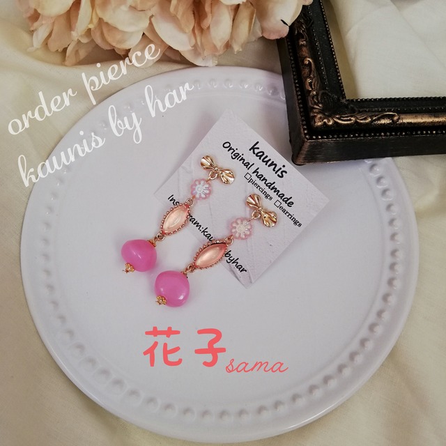 ☆花子様専用☆ | kaunis accessory