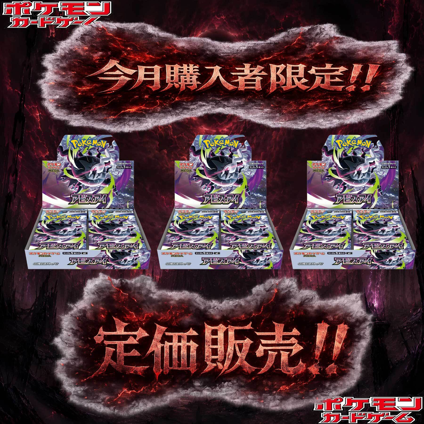 新弾発売記念‼激熱を狙え【オリパ】【ポケカ】 | ₋オリパ専門店₋ オリCHU