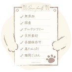 猫用ごはん＆おやつ缶Ｌ