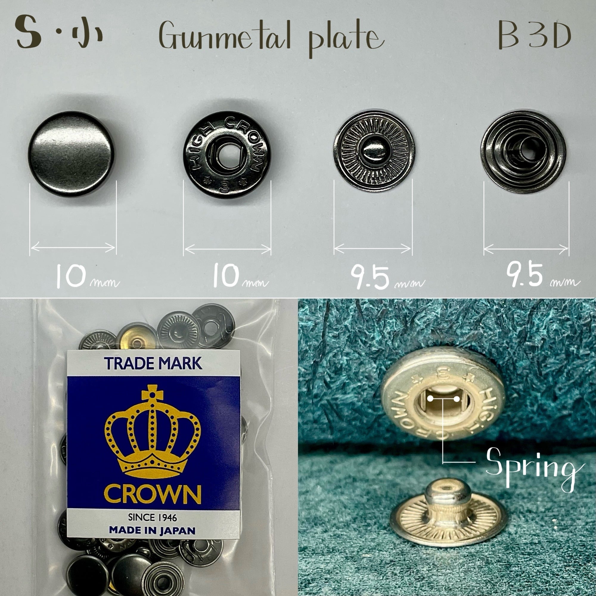 【CROWN】HIGH CROWN バネホック (小/ B3D) 黒ニッケル《革の為に開発した金具》