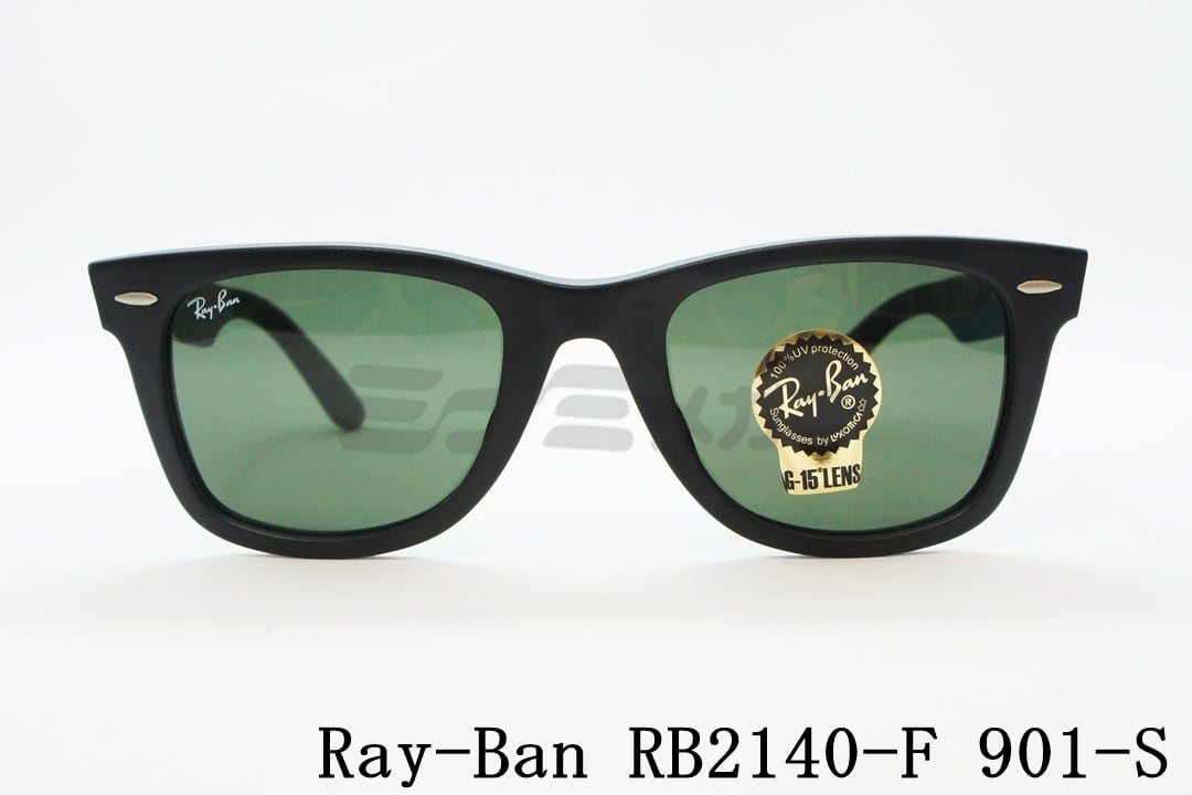 レイバン　RAYBAN RB2140-F 901-S サングラス