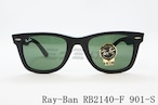 【伊勢谷友介さん着用】Ray-Ban サングラス RB2140-F 901-S 52サイズ Wayfarer ウェリントン レイバン 正規品