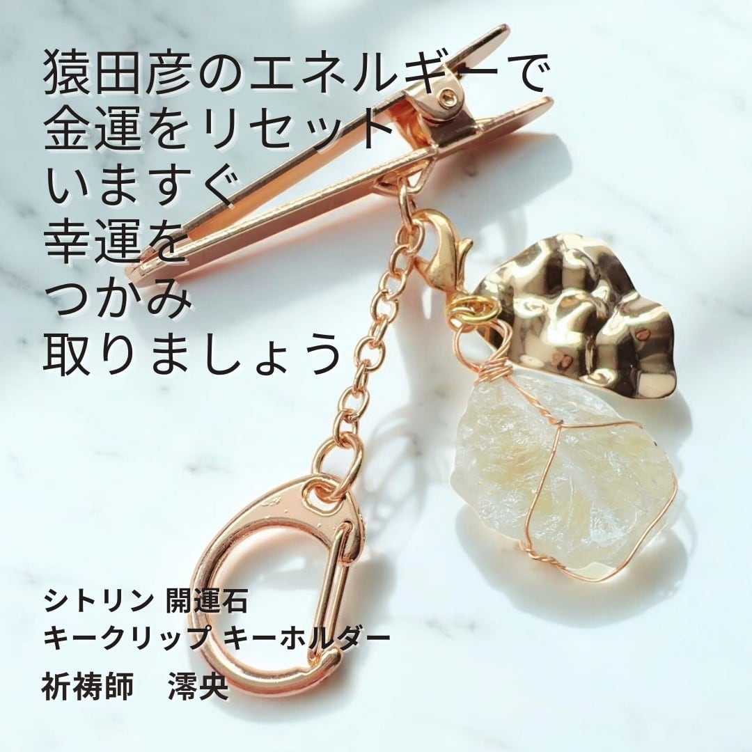 開運・金運 | マジカル・ショップ｜Magical Shop｜開運 魔術 アクセサリー