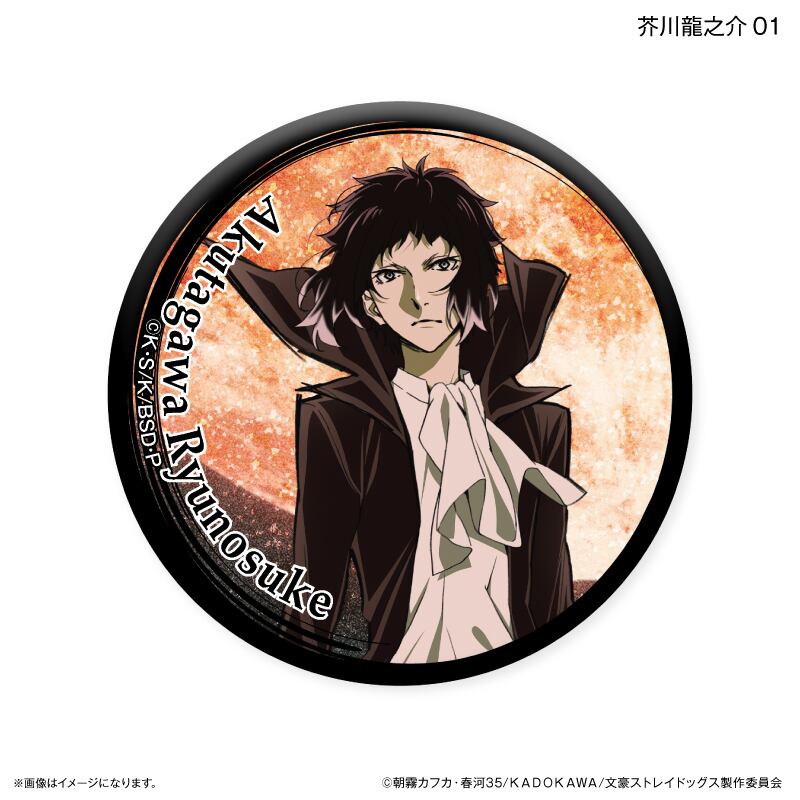 文豪ストレイドッグス トレーディングキラキラ缶バッジ BOX DEAD APPLE