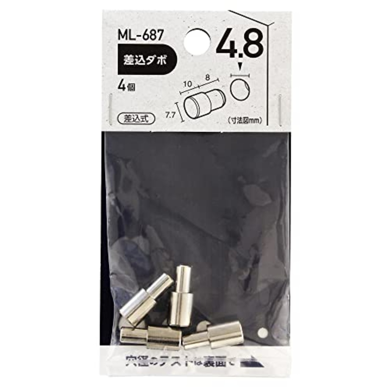 和気産業(Waki Sangyo) 差込ダボ 4個入 4.8mm 棚 四隅 家具 ML687