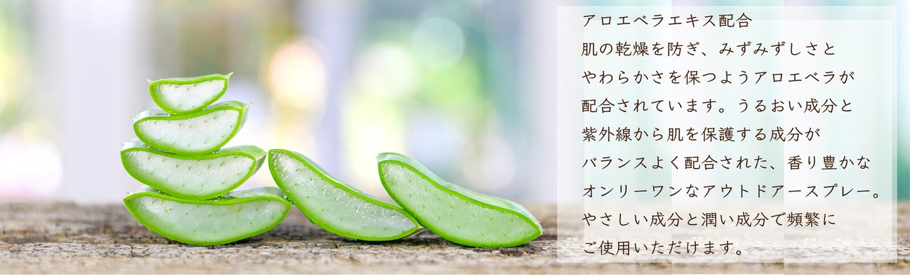 Botanical lab アロマ虫除け アウトドアーボディスプレー アンチモスキートスプレー ハーブ系 50ml