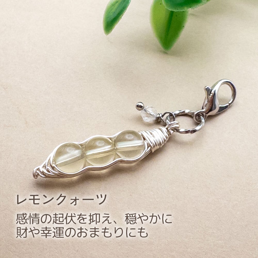 縁起の良い豆のお守り 天然石 まめまもり チャーム イヤホンジャック