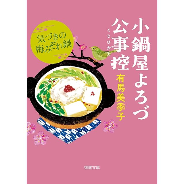 国枝史郎伝奇文庫 全28冊 | PAY ID