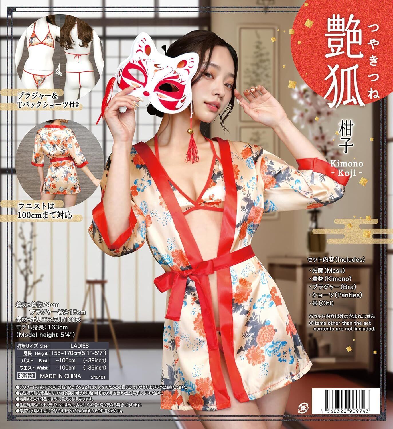 ❤️Special SALE❤️【make cat】SALE【即納】コスプレ 艶狐 柑子レディース