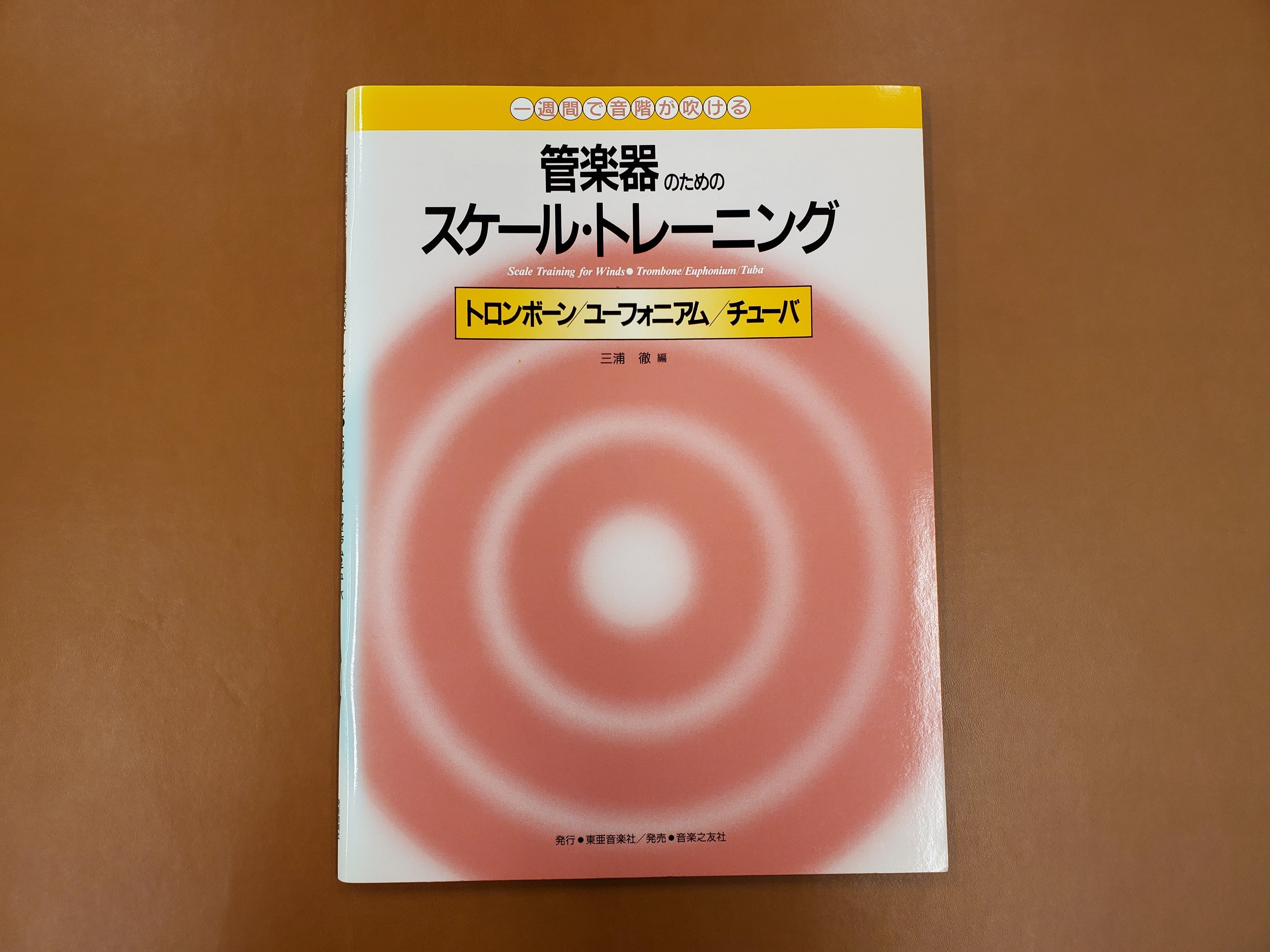 JBCバンドスタディ 全12冊セット ヤマハ】JBC バンドスタディ JBC バンドスタディ DVD - DVD