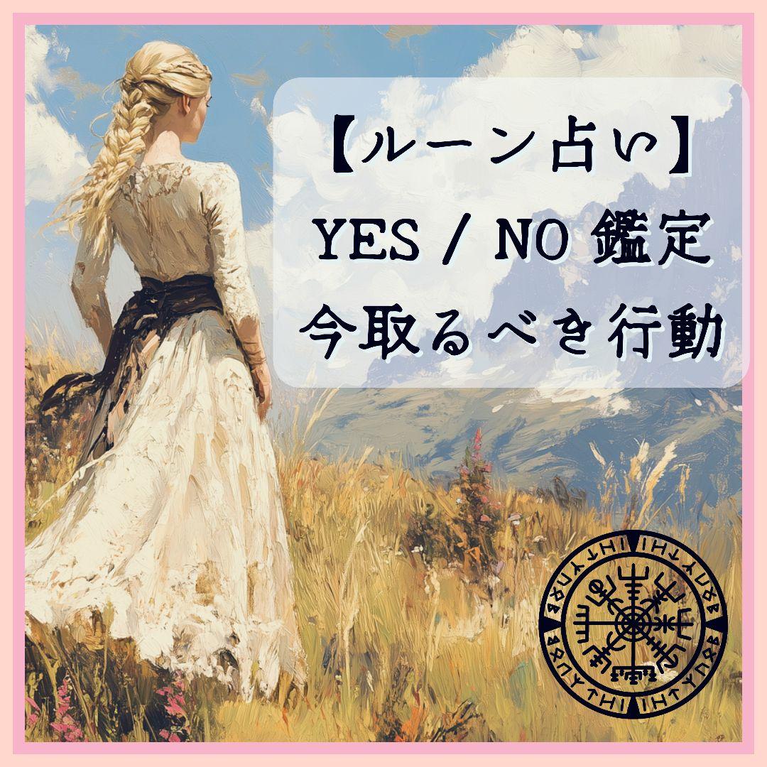 梅花心易入門＆五行梅花易カードセット | Pay ID