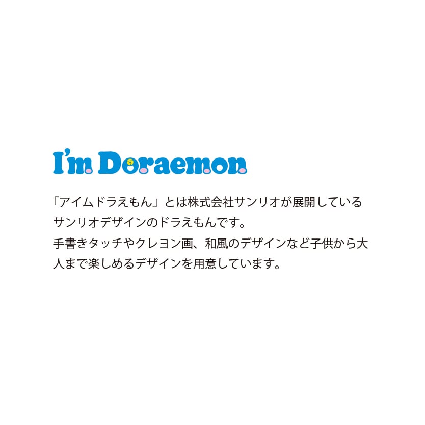 【超激レア】カムカムシリーズ　I’M DORAEMON 暖簾(のれん) sddefault.jpg