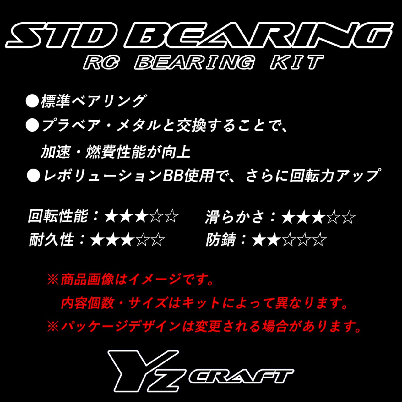 タミヤ グラスホッパー用ベアリングセット (グラスホッパー2005 グラス