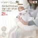 福袋 オーガニックコットン・ダブルガーゼ “らくらくクッション”と“クォーターケット70x100cm”の2点セットで割安