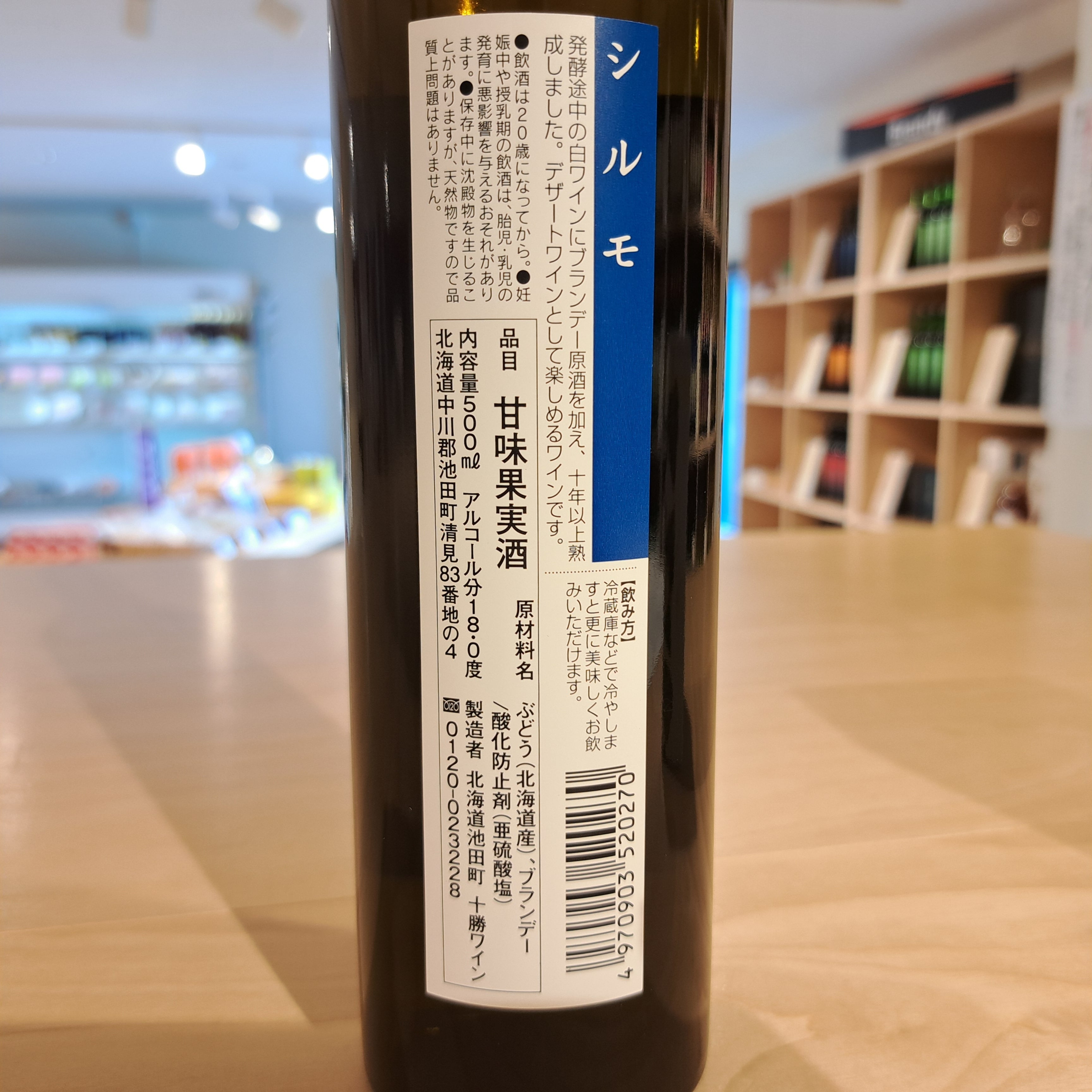 デザートワイン・セレクション Ｄ