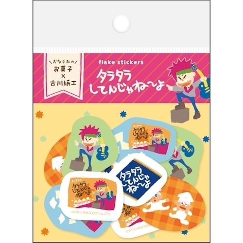 からふと食堂　ステッカー　シール ステッカーシール（2枚入） - キリマルラーメンの小笠原製粉【小麦粉