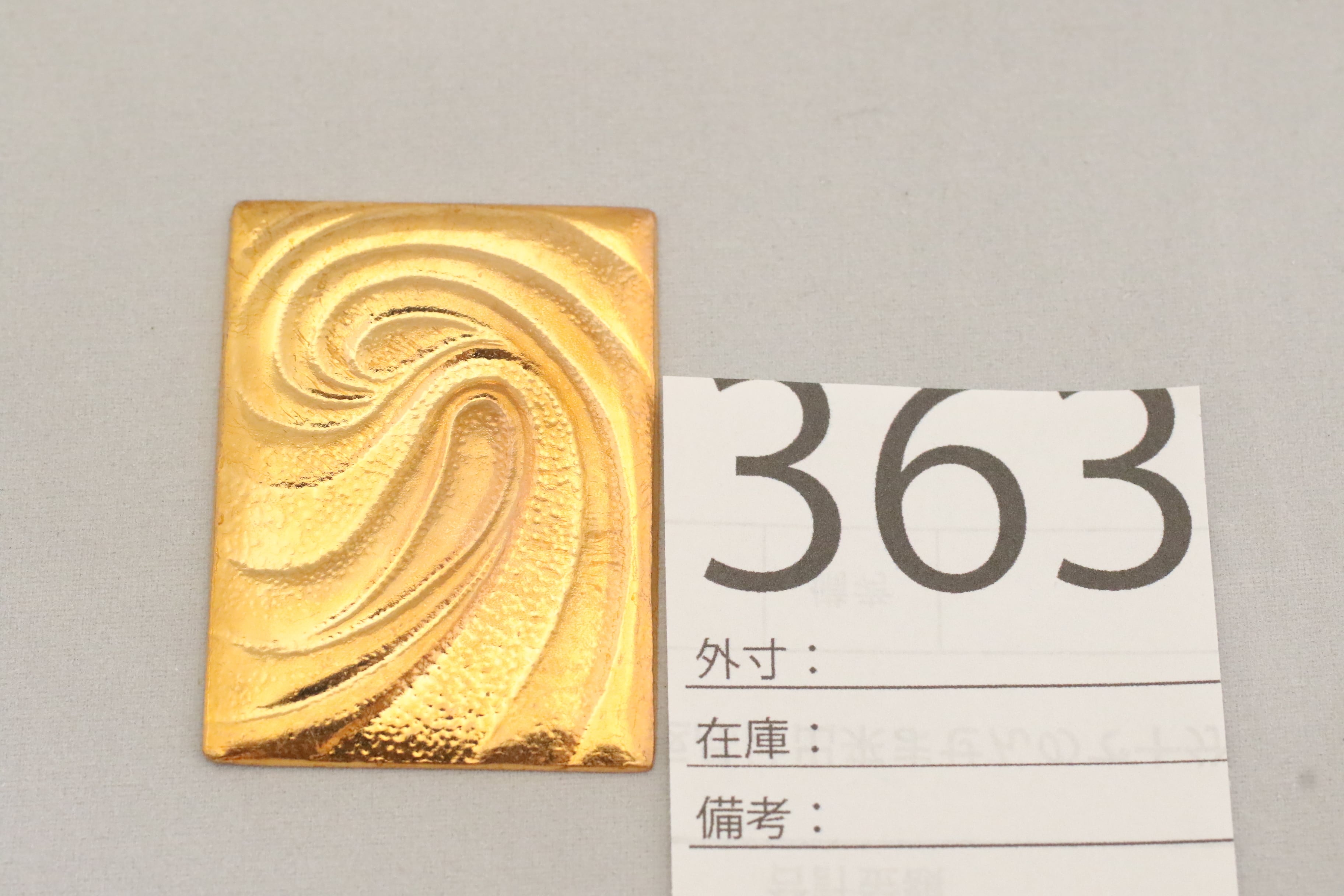 銅板（模様） 管理番号363 | 七宝焼 材料（山本写真店）