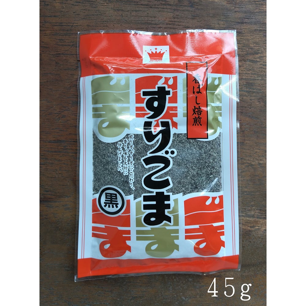 すりごま 《白》 (45g) 《8袋までのご注文・ゆうパケット》 | 株式会社