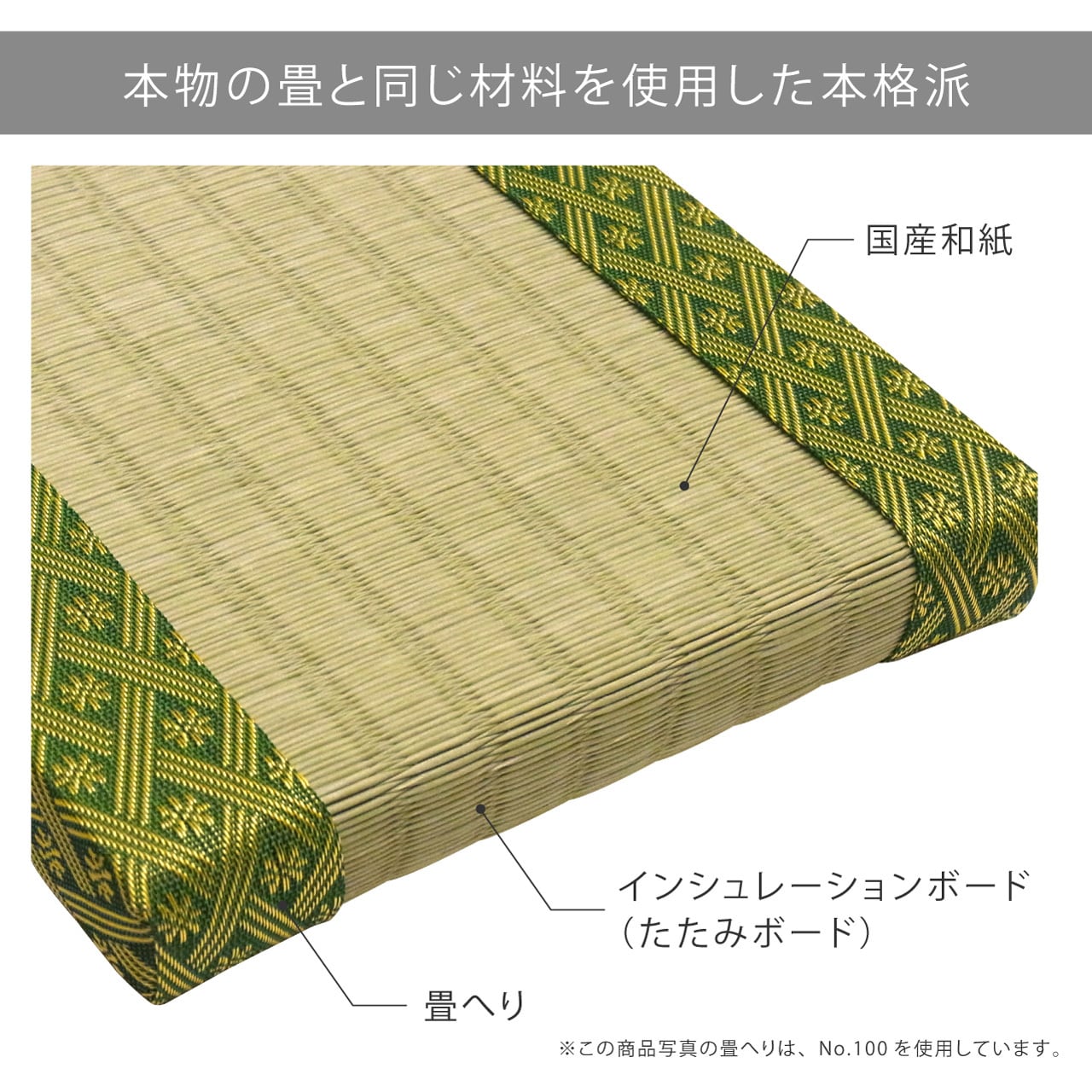本格・ポリゴンデザイン畳〜tatami〜 放ち