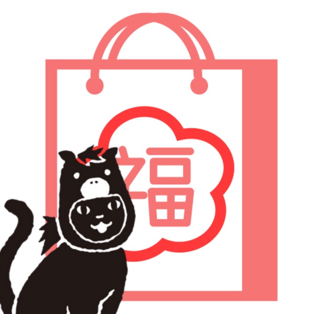 福袋：全部セット(14点セット)