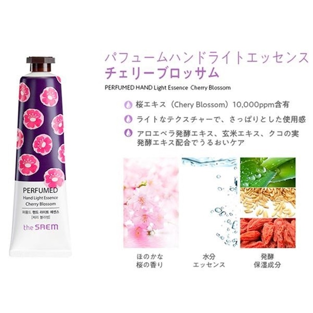 [the SAEM] Hand Light Essence - Cherry Blossom