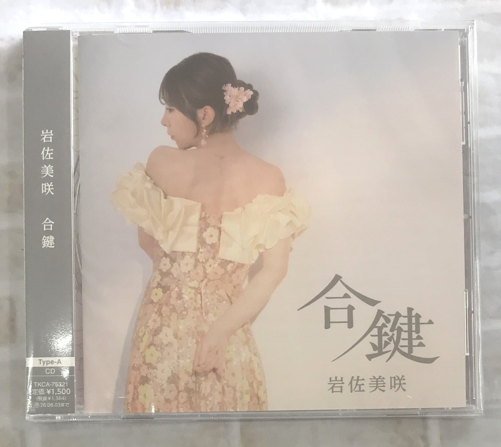 新しい学校のリーダーズ / 新しい学校のすゝめ / 通常盤 (CD) | 最北の