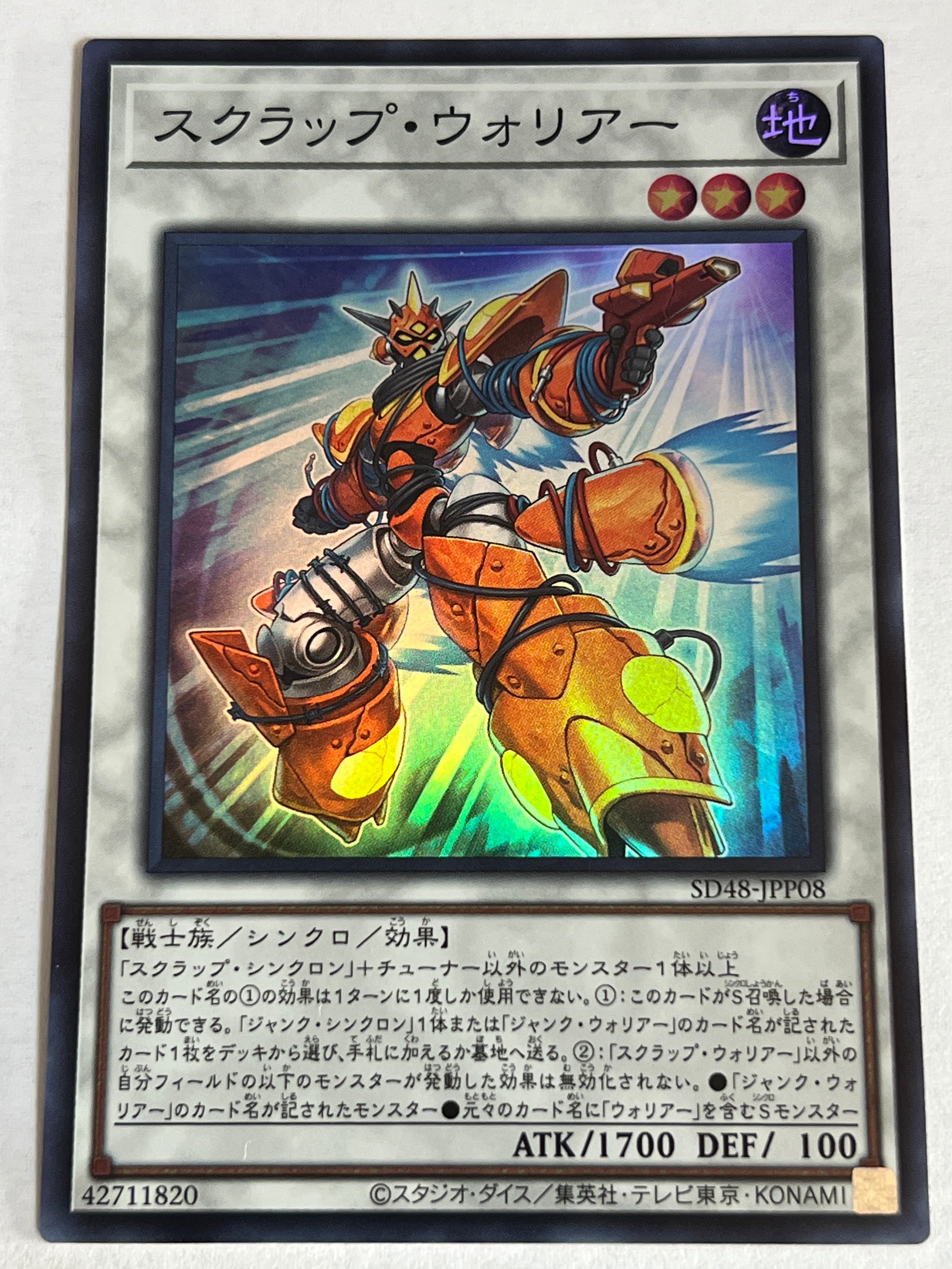 SD48-JPP06[シンクロ・ワンウェイ]シークレット | RindCard[遊戯王OCG