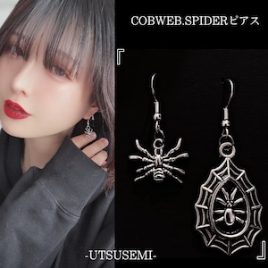 COBWEB・SPIDERピアス