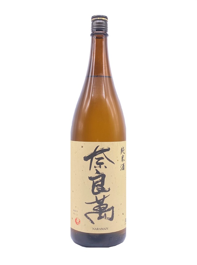 奈良萬　純米酒　1.8L　【化粧箱付き選択可】