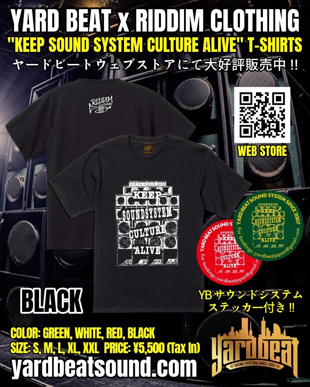 SOUND SYSTEM T-SHIRT YARDBEAT X RIDDIM CLOTHING [BLACK] | YARD