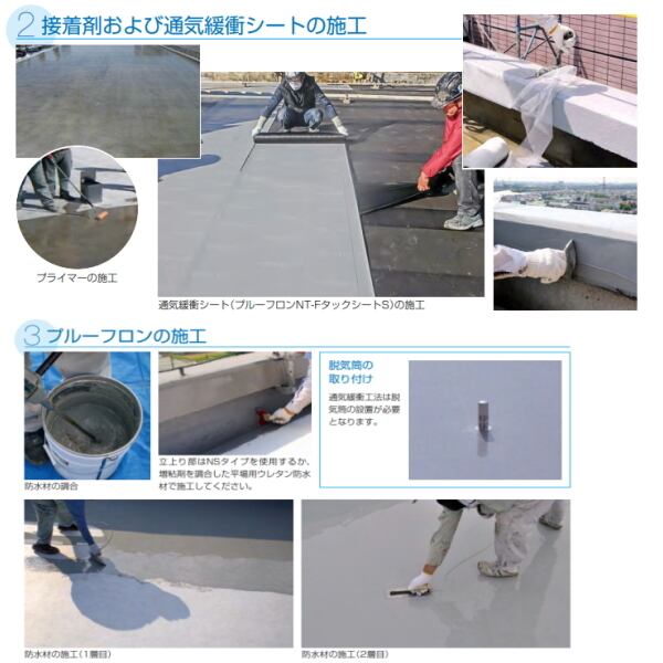 プルーフロンシンナー 日本特殊塗料 4L缶 希釈 洗浄 ウレタン防水