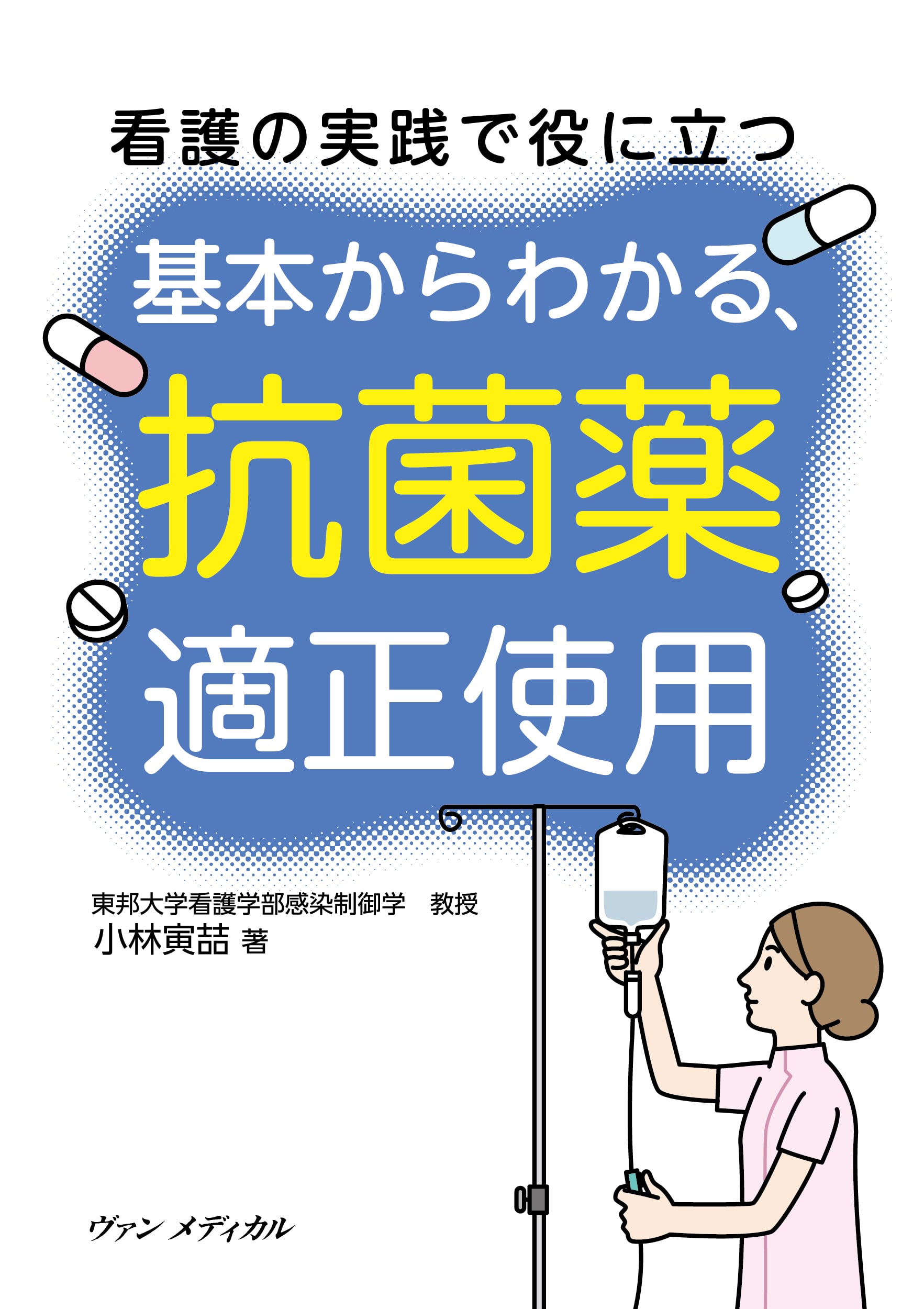 カテーテル関連尿路感染予防のためのCDCガイドライン2009 | vanmedical