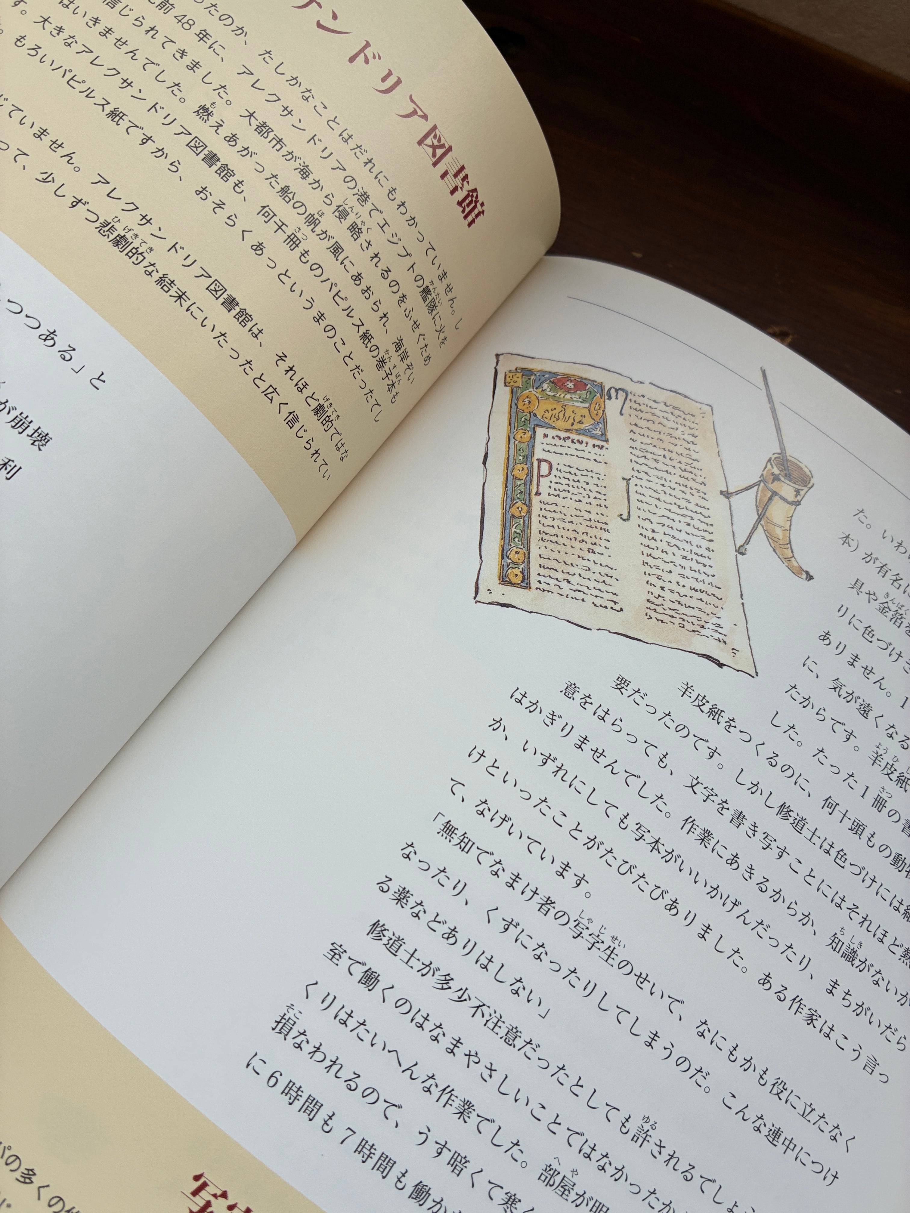 本と図書館の歴史ーラクダの移動図書館から電子書籍まで