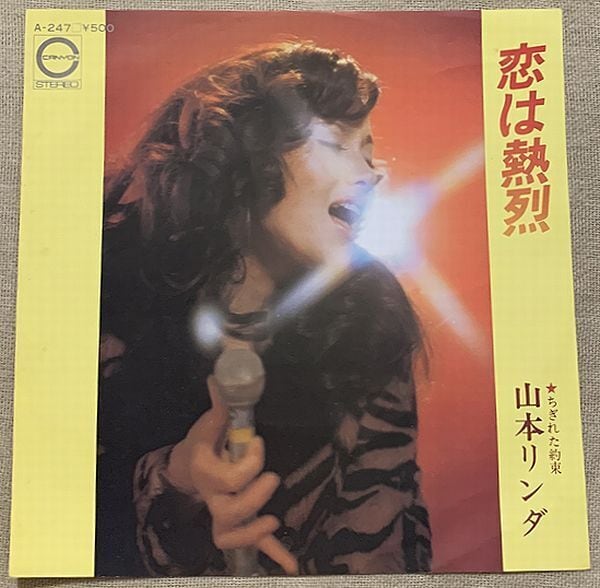 秋川淳子 / 横浜トゥワイライト | soul respect records