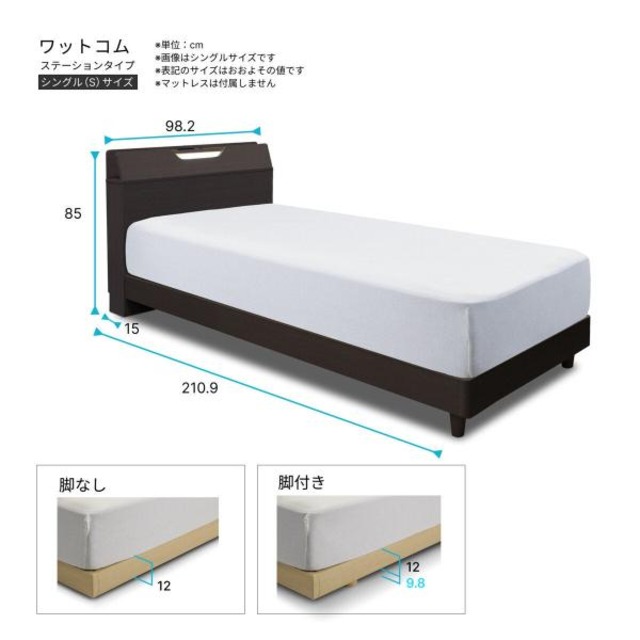 コストコ再販商品 シーリー ベッドフレーム シングル ワットコム ステーションタイプ ダークブラウン