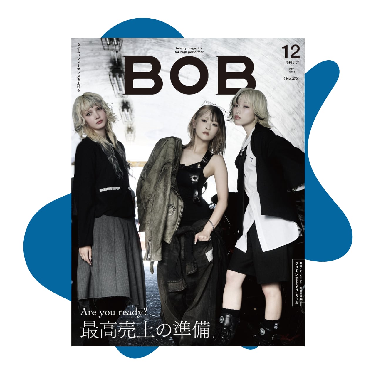 美容業界雑誌BOB  2008/4〜2013/12 月刊BOB 2025年12月号 （通巻270号） | 髪書房オンラインショップ