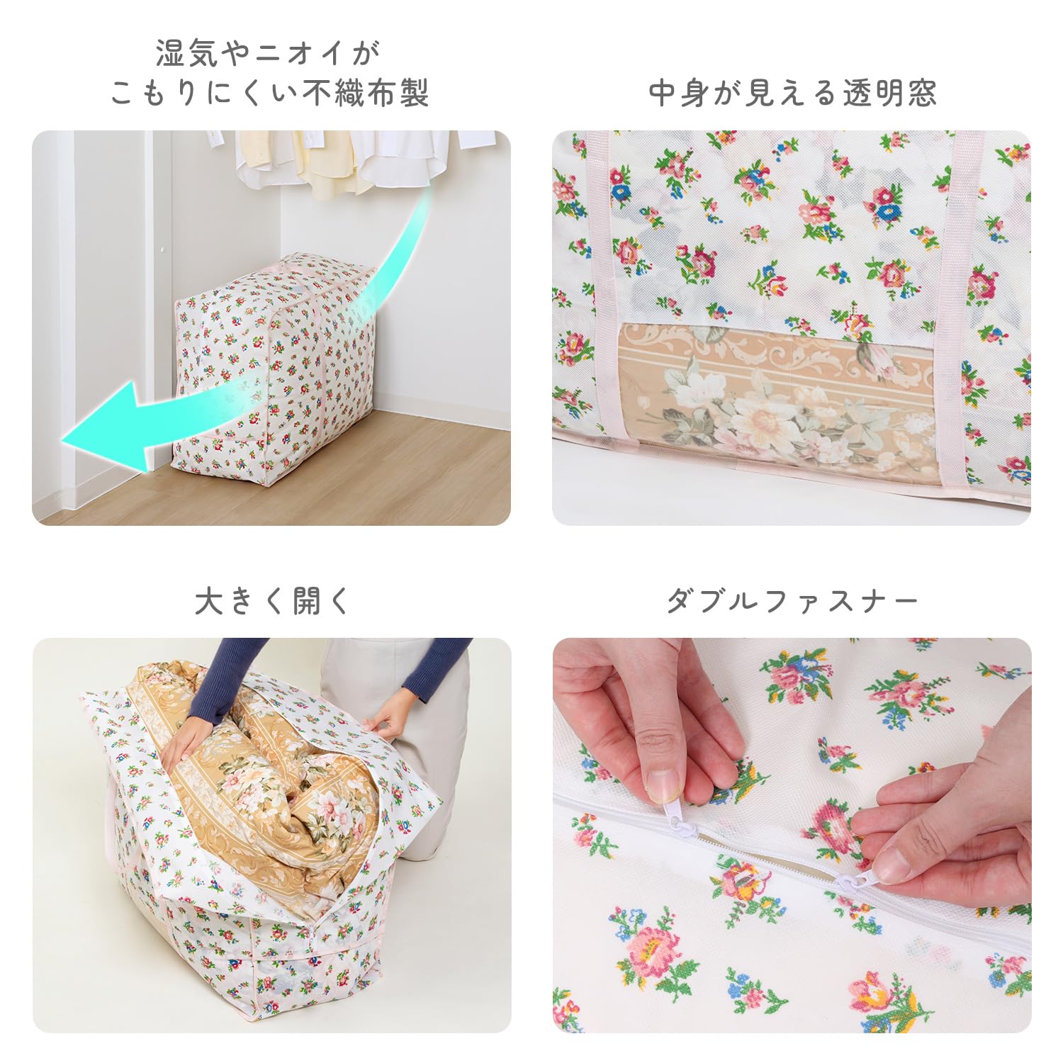 アストロ 収納ケース 羽毛布団用 ホワイト プチローズ柄 2個組