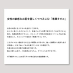 Nercocia.×おぼろタオル「ハトムギぬか油」配合 専顔タオル