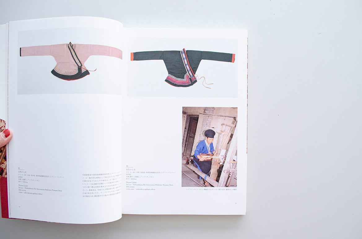 図録｜瀧澤久仁子コレクション 祈りをつづる染と織 タイの美しい布 千葉市美術館ミュージアムショップBATICA