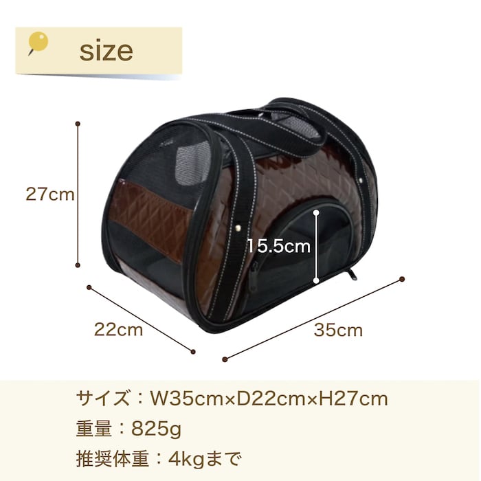 ペット用キャリーバッグ AD18267-18268 ソフトキャリーバッグ 犬