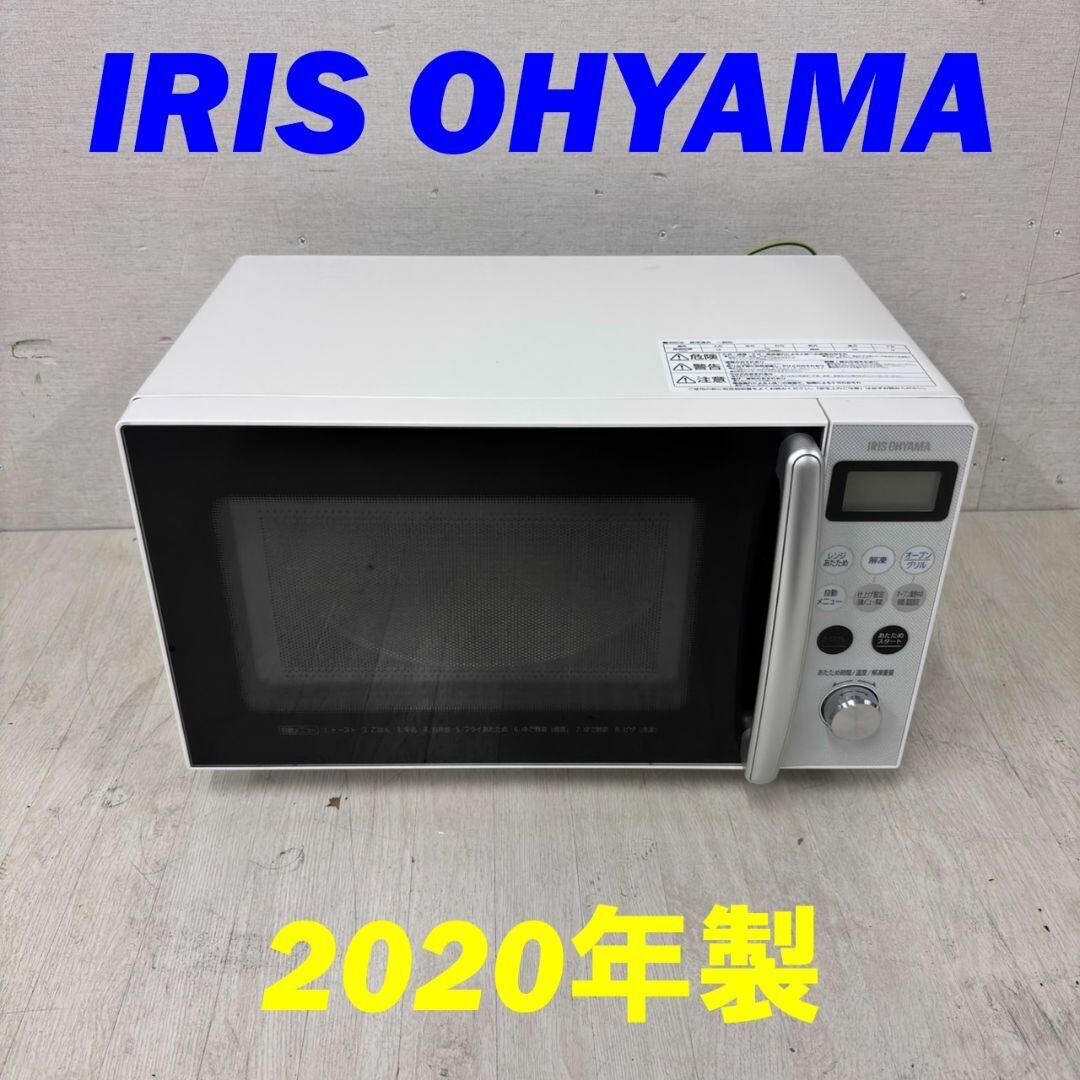 20543 ターンテーブルオーブンレンジ IRISOHYAMA 2021年製 20543