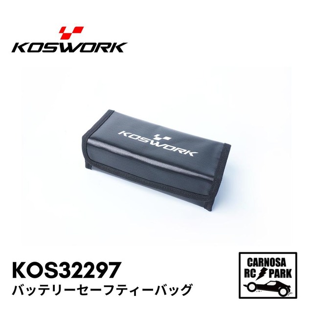 【KOSWORK コスワーク】バッテリーセーフティーバッグ[KOS32297/1]