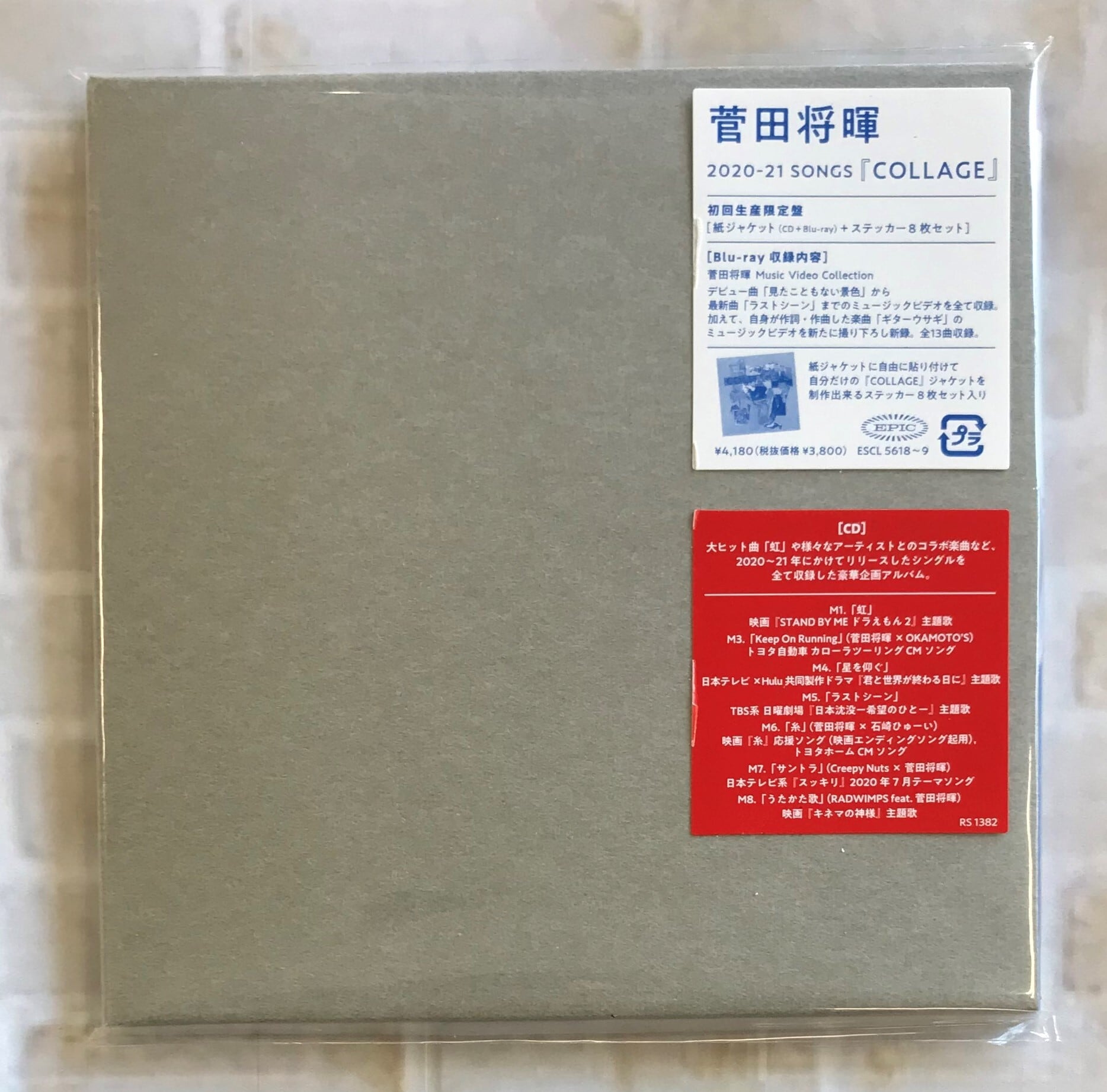 菅田将暉　ＣＤオンラインショップ　ＣＯＬＬＡＧＥ　初回生産限定盤　(CD+Blu-ray)　（株）フナヤマ
