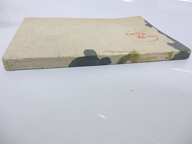 島崎藤村 「一葉舟」 明治31年春陽堂発行の初版本、レアです