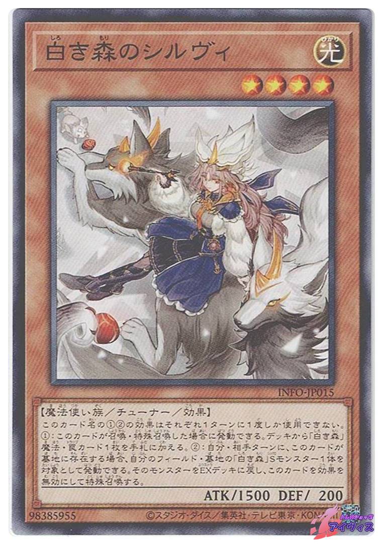 遊戯王 白き森 シリーズ 71lqc-cFIRL._AC_UL210_SR210,