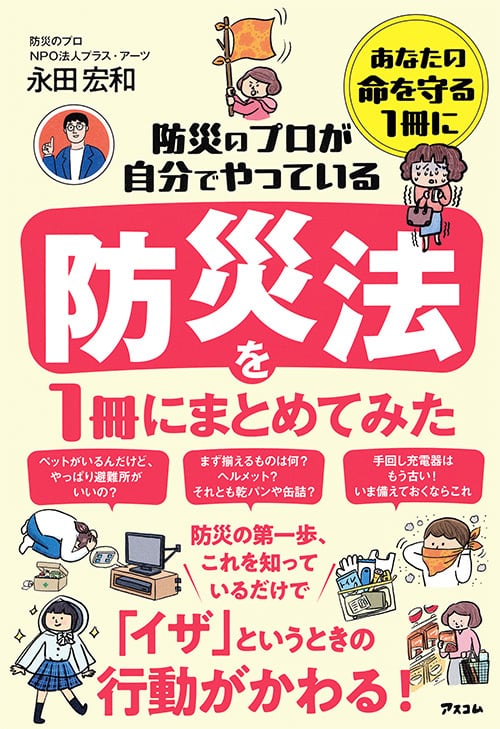 【新品】防災完全マニュアル　（通信教育テキスト２冊組） 新品】防災完全マニュアル （通信教育テキスト2冊組
