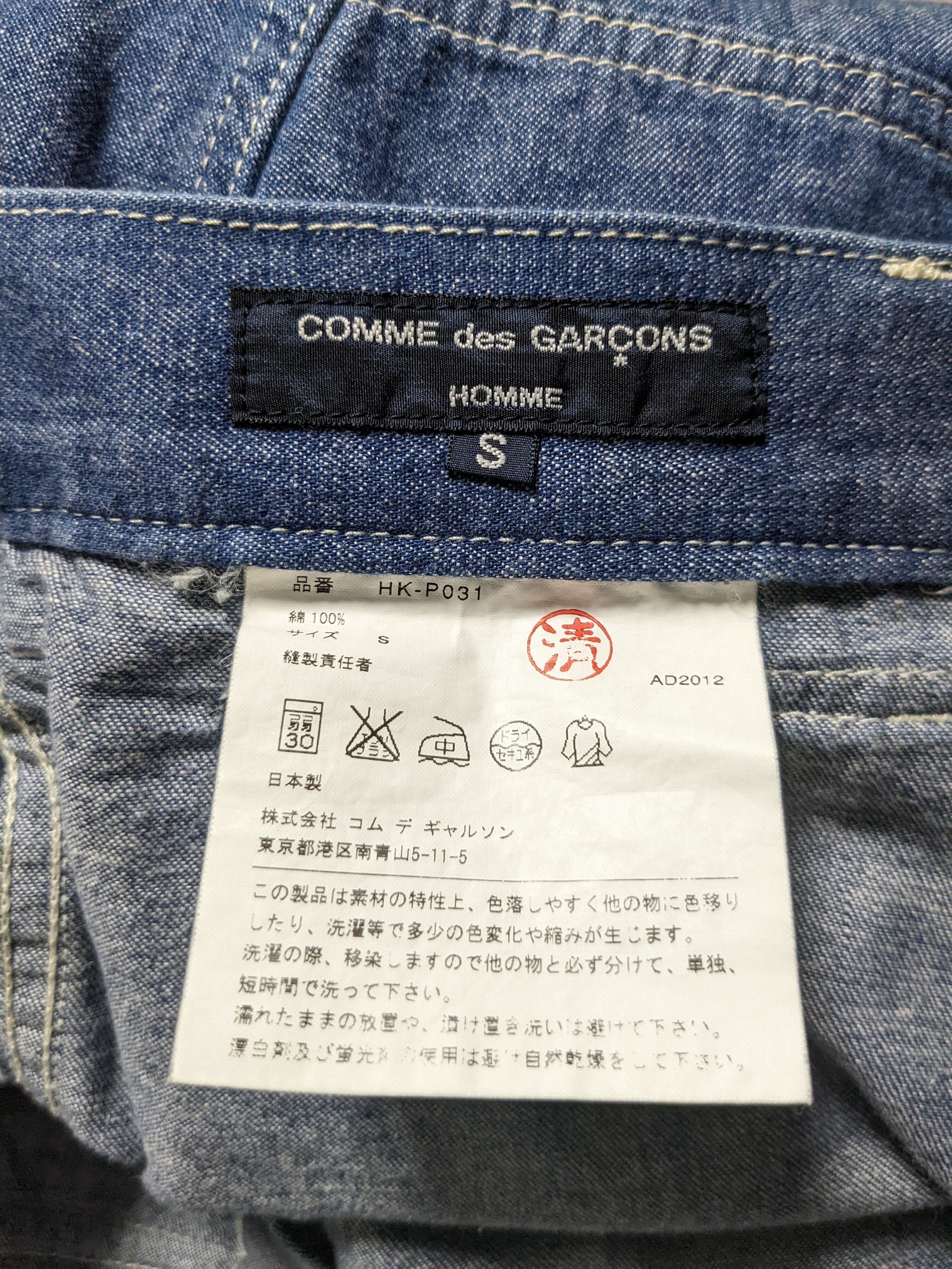 ヤマト工芸 COMME des GARCONS HOMME OLDシャンブレーベイカーパンツ