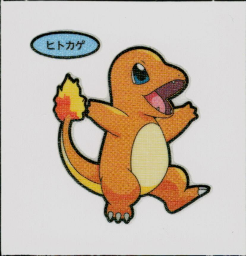 第216弾】ポケモンパン デコキャラシール ヒトカゲ 未剥がし | ホビー